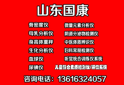 微量元素檢測(cè)儀的操作方法以及工作原理