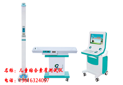 身高體重測量儀價格_身高體重測量儀多少錢一臺？
