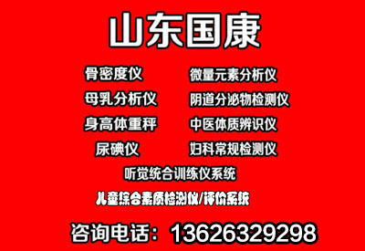 山東國康醫(yī)療器械生產廠家產品展示